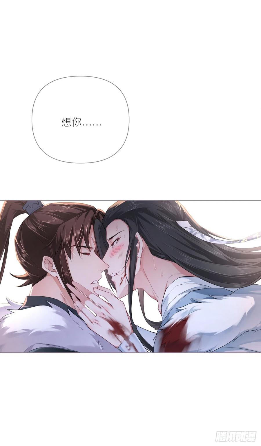 入幕之臣 93 强人所难，勉为其难 第15页