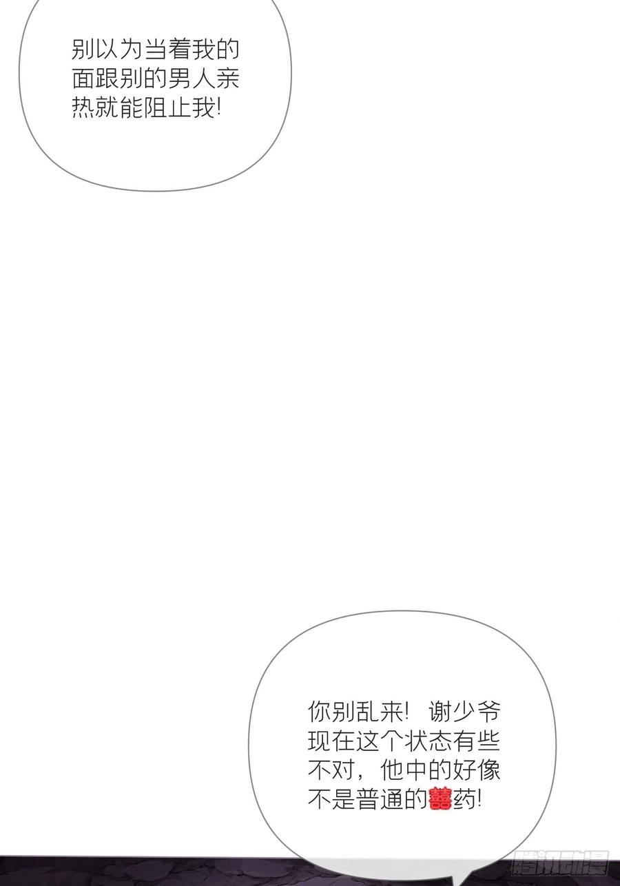 入幕之臣 93 强人所难，勉为其难 第17页