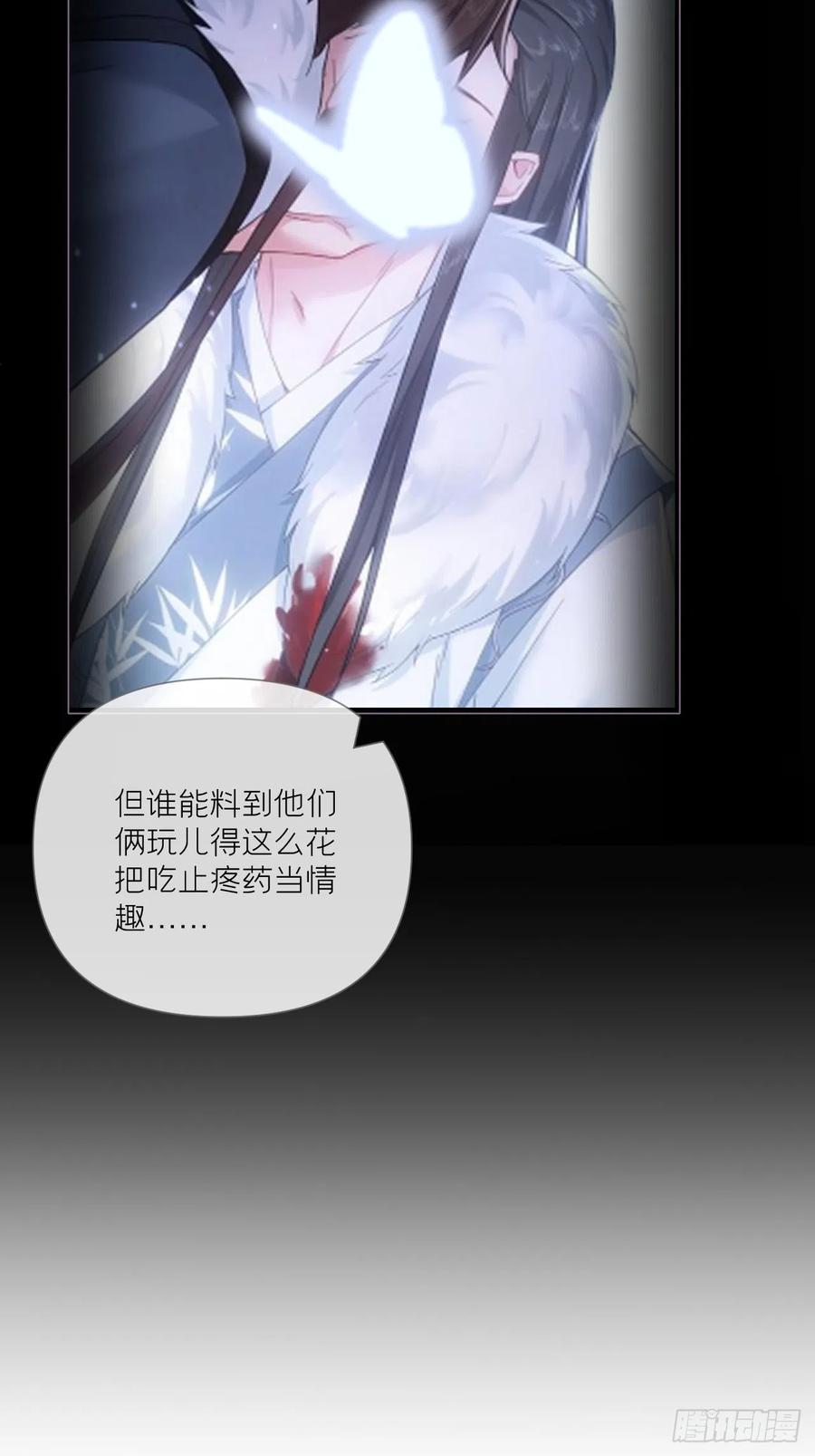 入幕之臣 94 要留清白在人间 第33页