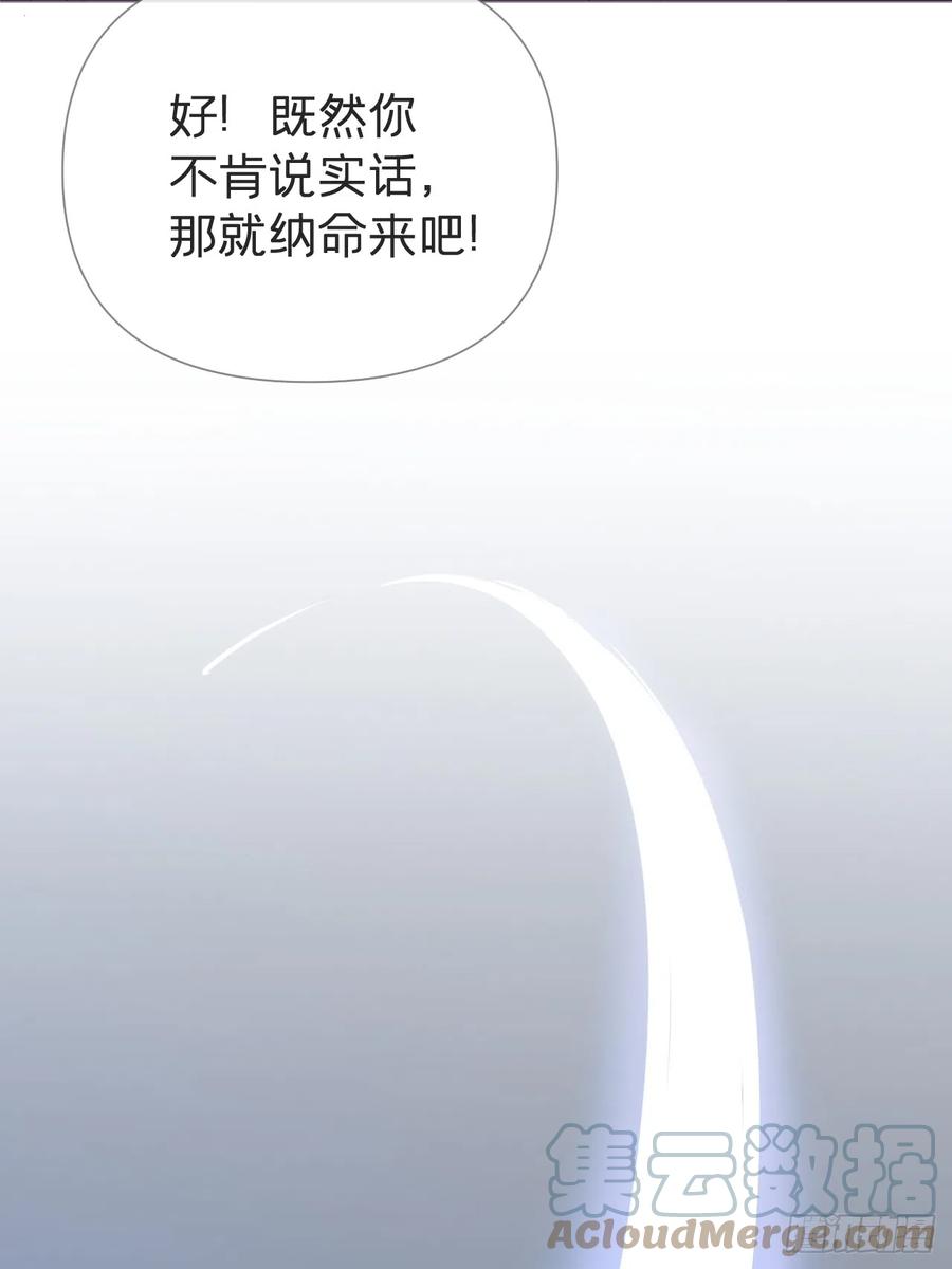 入幕之臣 94 要留清白在人间 第61页