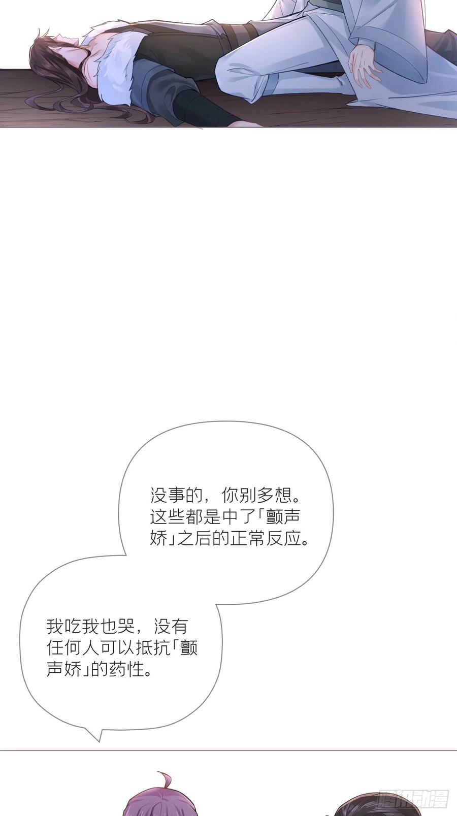 入幕之臣 94 要留清白在人间 第42页