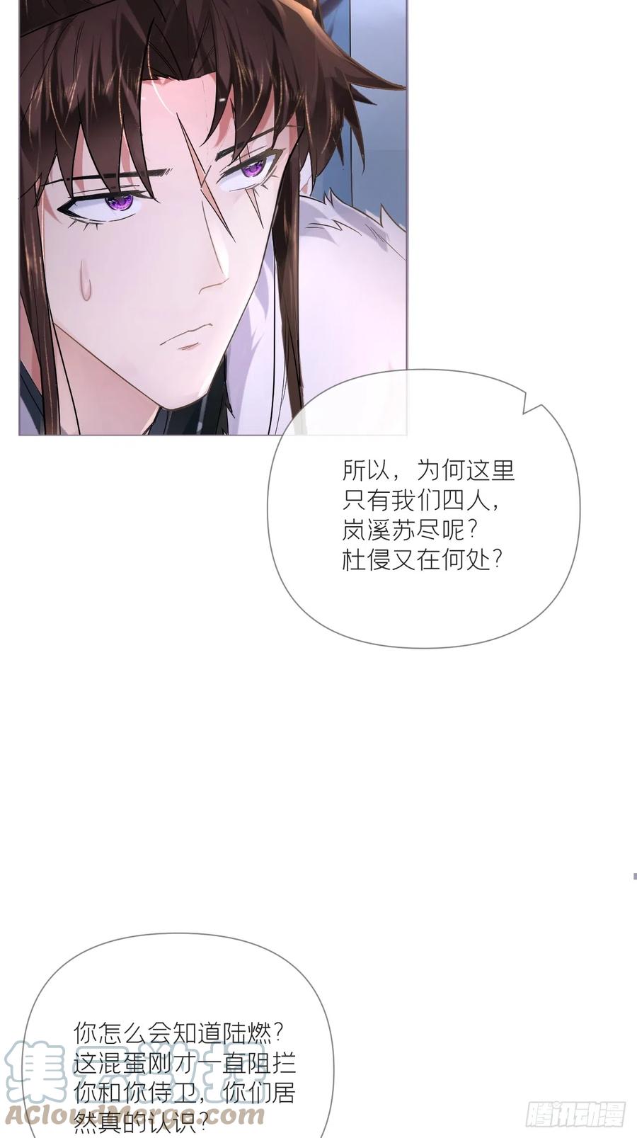 入幕之臣 94 要留清白在人间 第52页