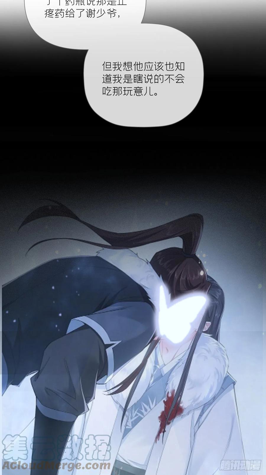 入幕之臣 94 要留清白在人间 第31页