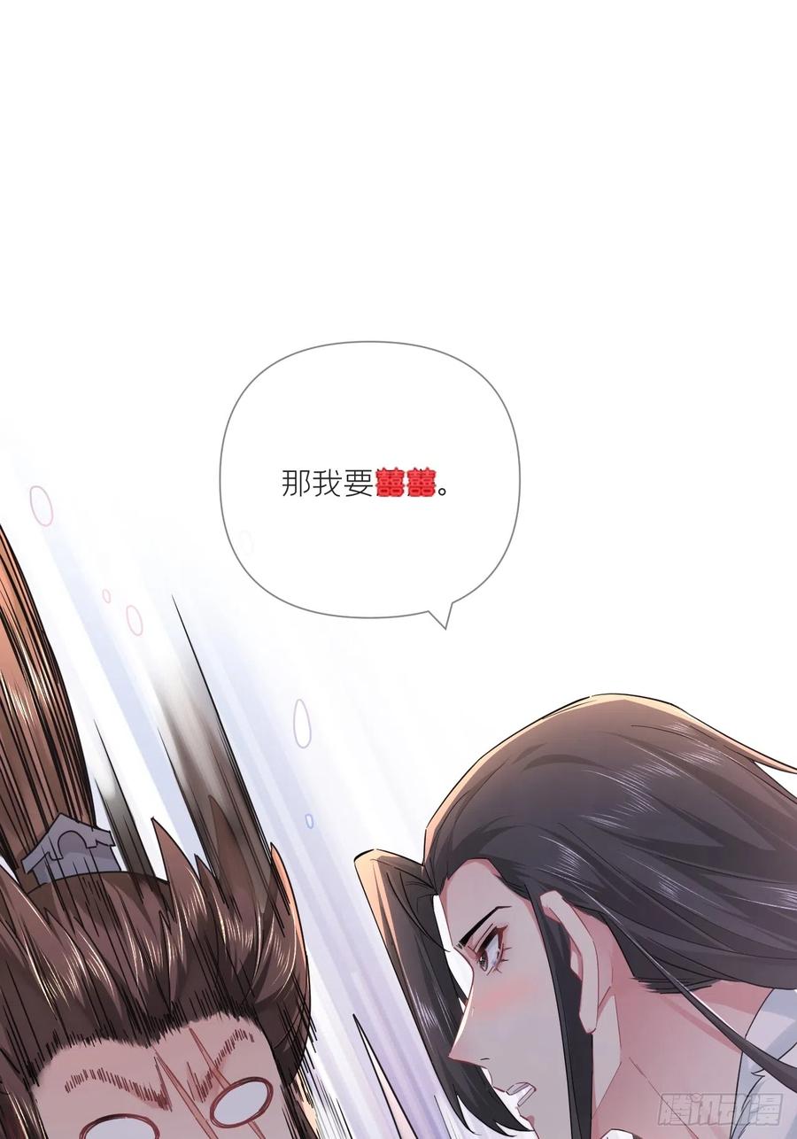 入幕之臣 94 要留清白在人间 第18页