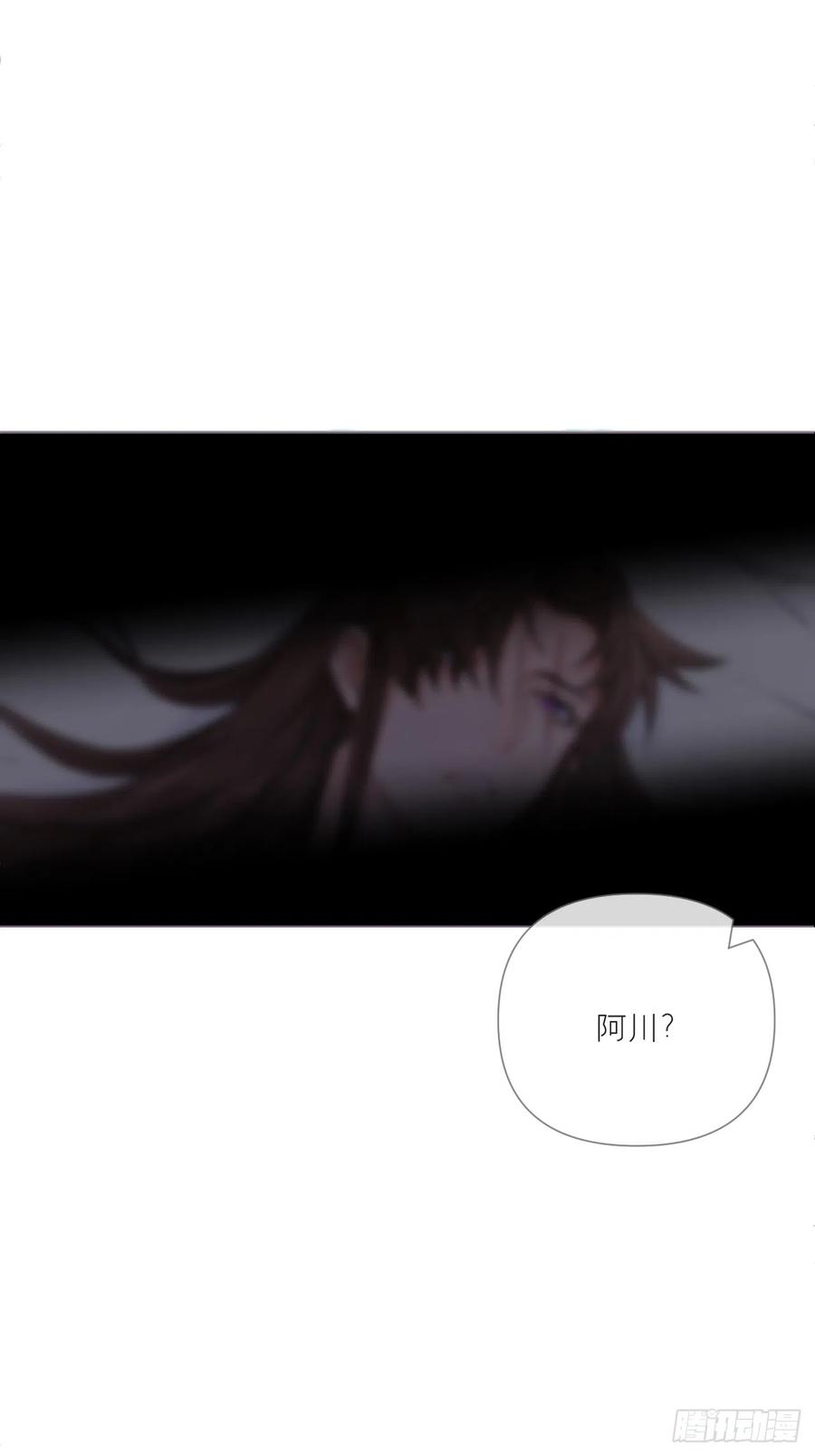 入幕之臣 94 要留清白在人间 第38页