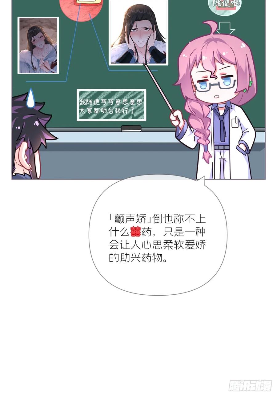入幕之臣 94 要留清白在人间 第23页