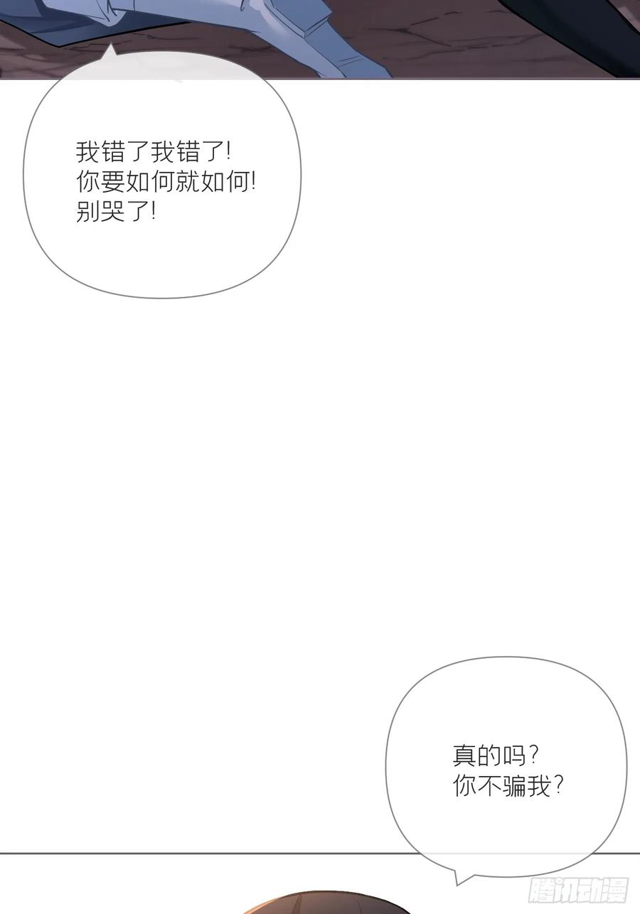 入幕之臣 94 要留清白在人间 第15页