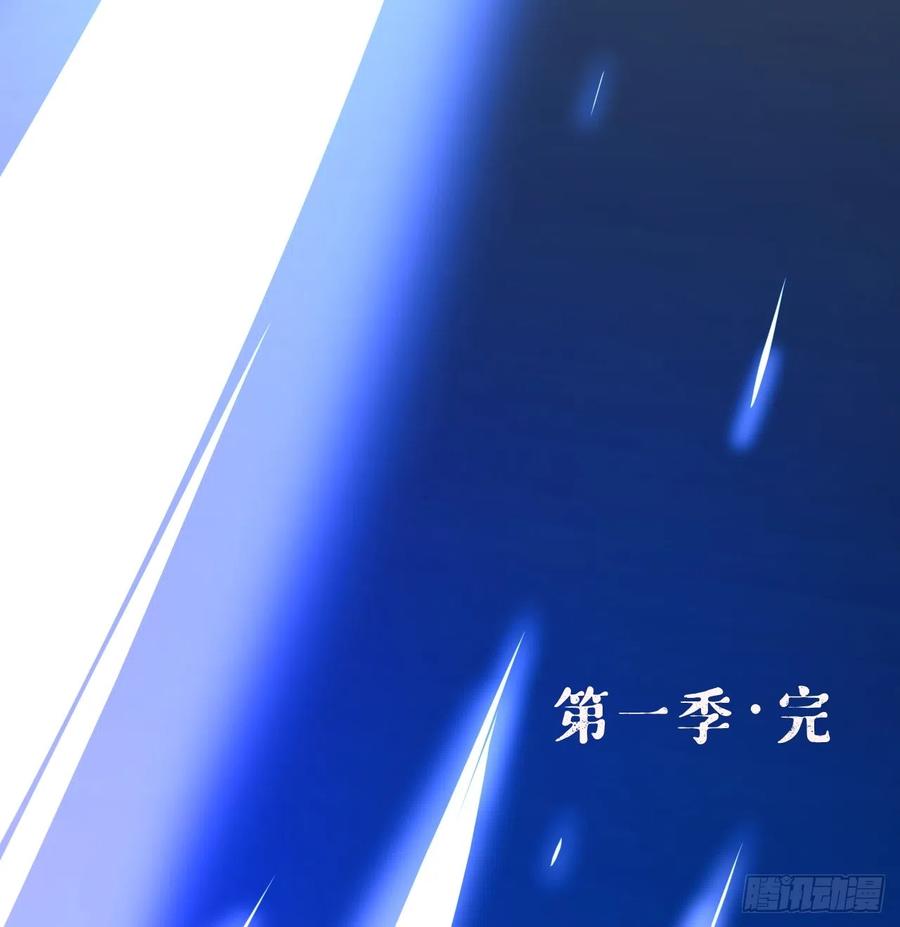 入幕之臣 94 要留清白在人间 第63页