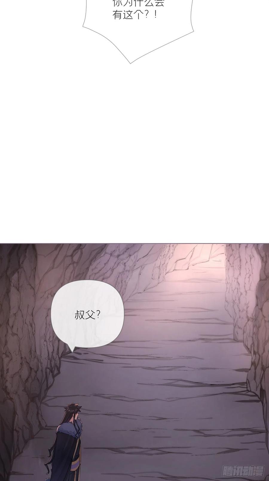 入幕之臣 94 要留清白在人间 第54页