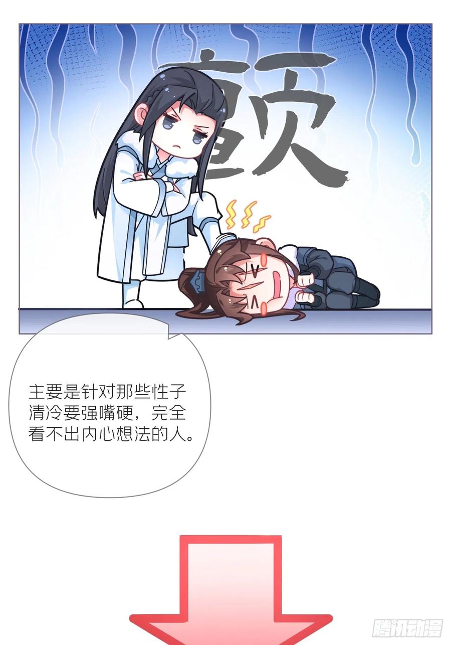 入幕之臣 94 要留清白在人间 第24页