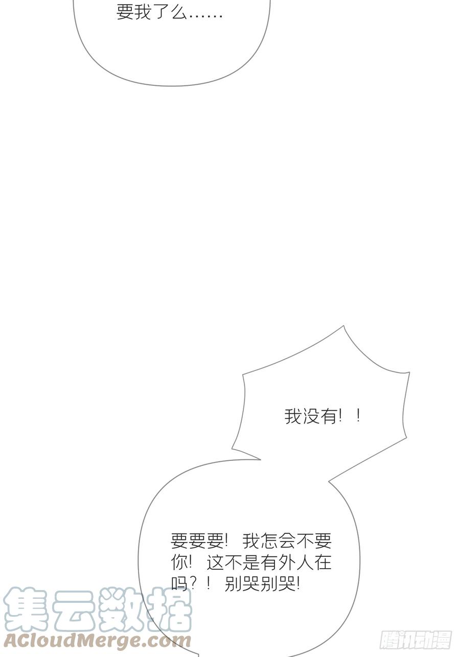 入幕之臣 94 要留清白在人间 第13页