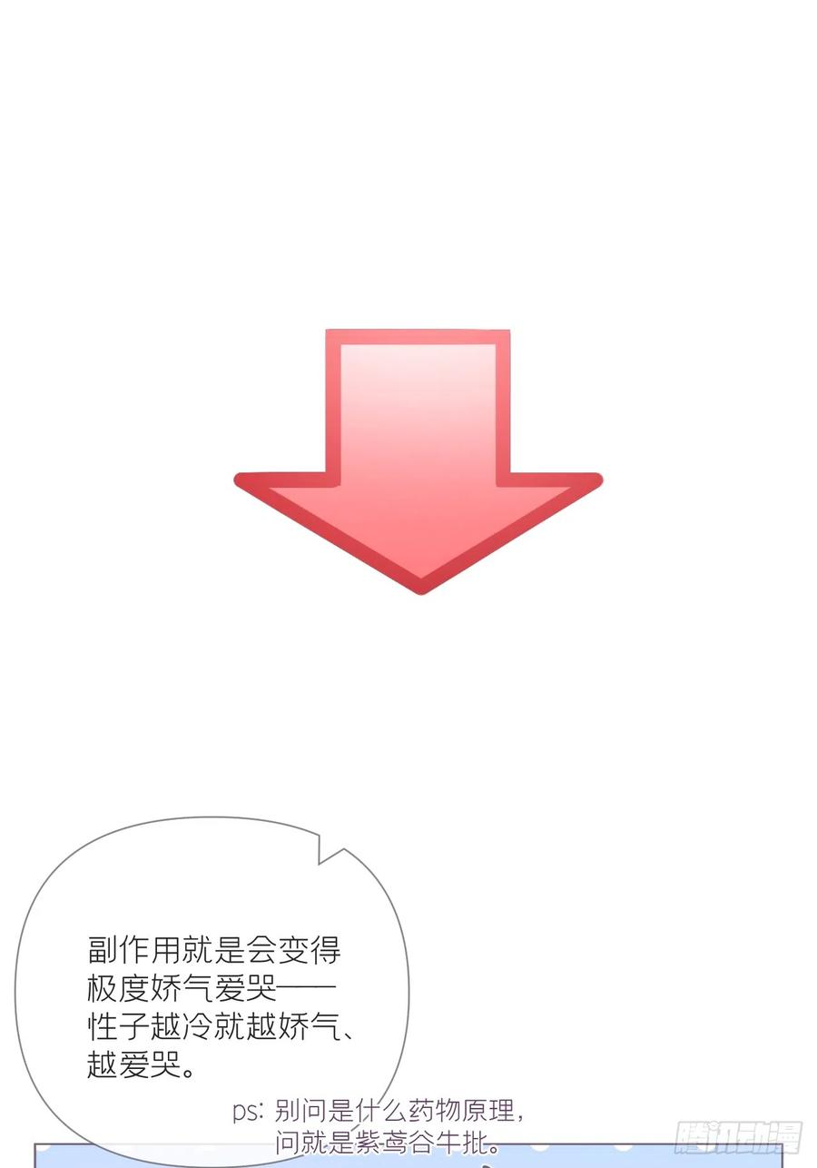 入幕之臣 94 要留清白在人间 第26页