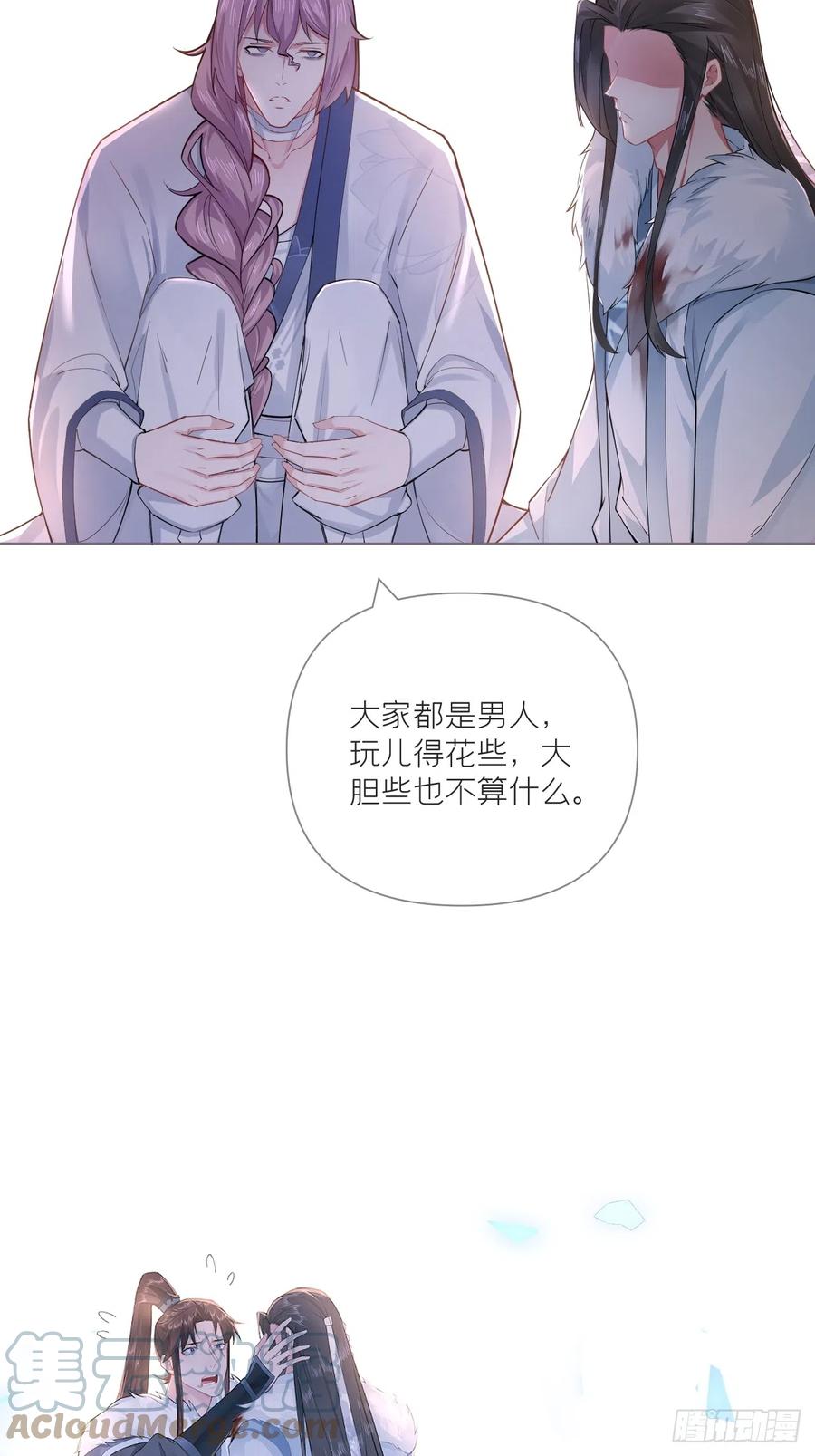 入幕之臣 94 要留清白在人间 第43页