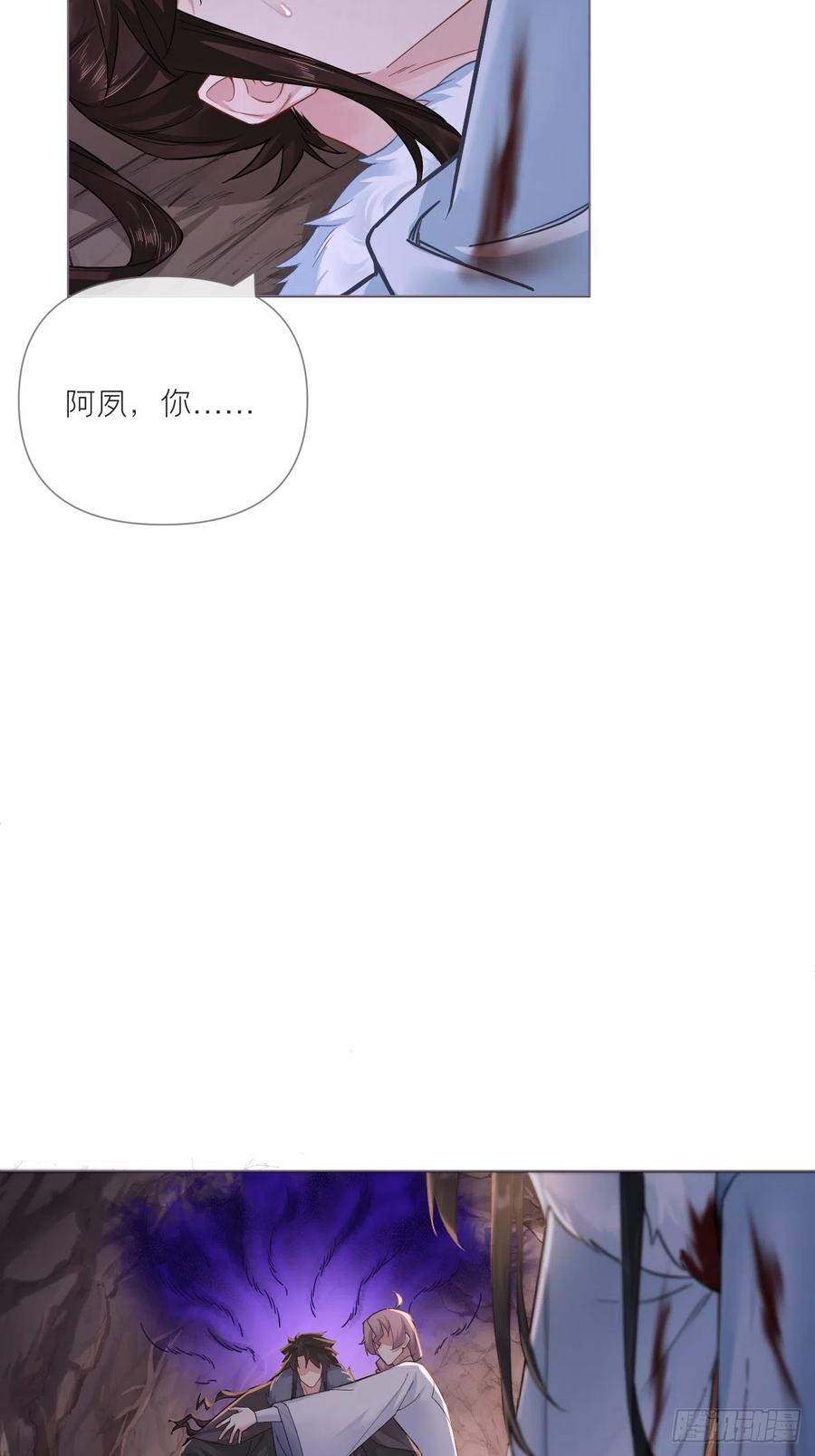 入幕之臣 94 要留清白在人间 第9页