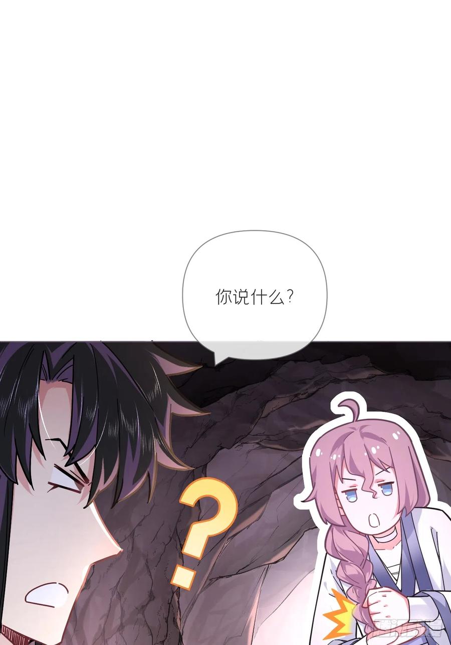 入幕之臣 94 要留清白在人间 第21页