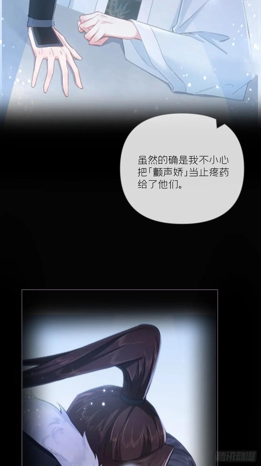 入幕之臣 94 要留清白在人间 第32页