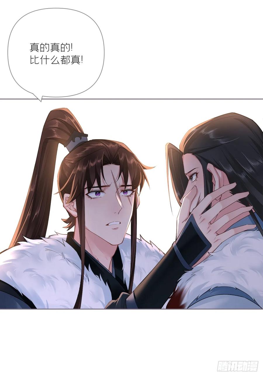 入幕之臣 94 要留清白在人间 第17页