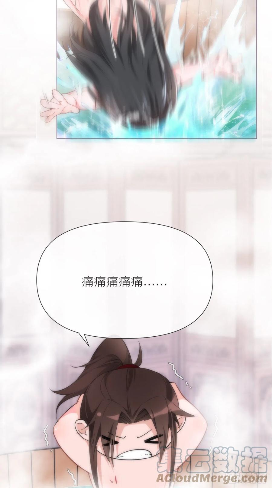 入幕之臣 9 鸳鸳戏水~嘻嘻嘻嘻~ 第25页