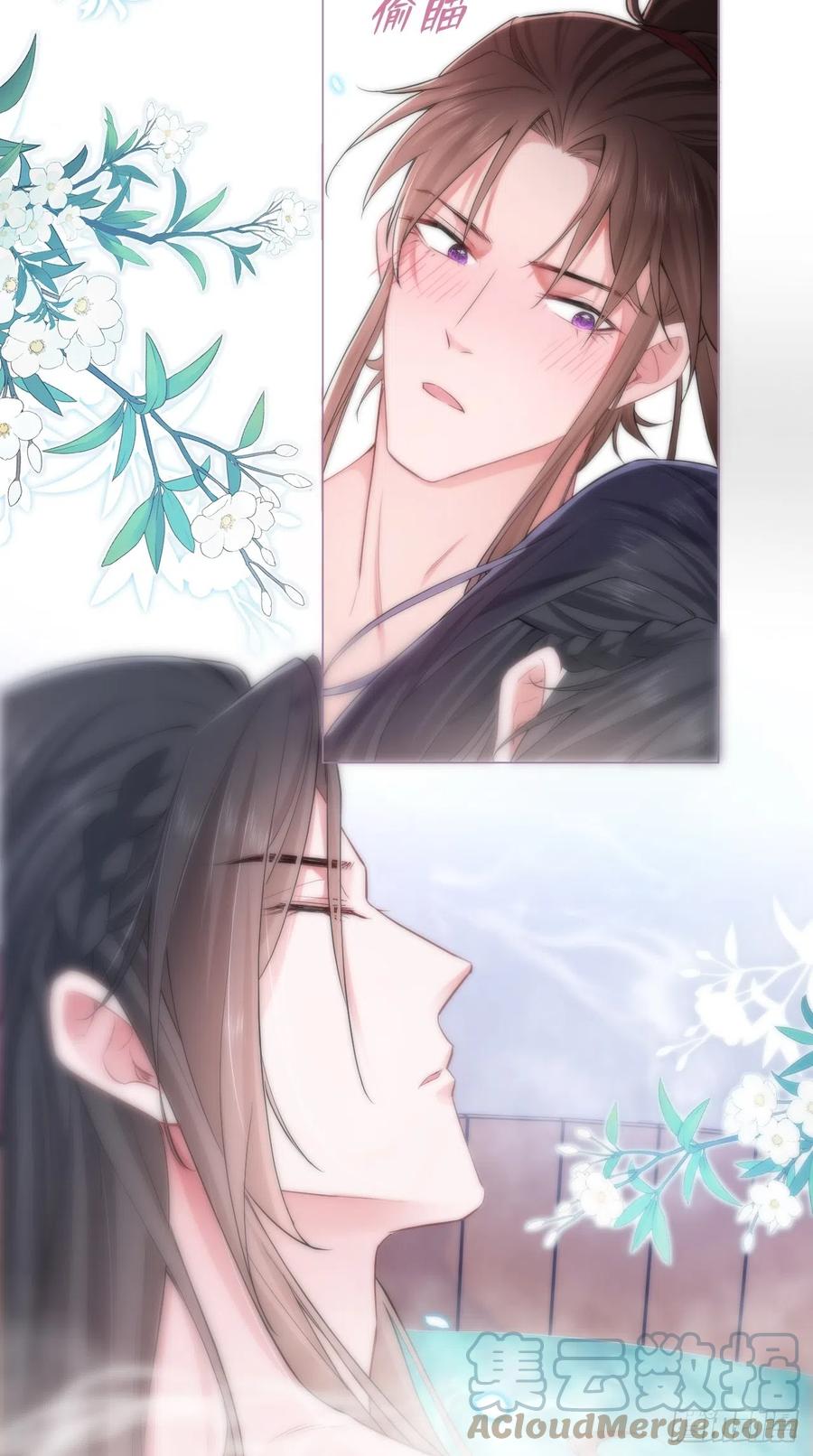 入幕之臣 9 鸳鸳戏水~嘻嘻嘻嘻~ 第15页