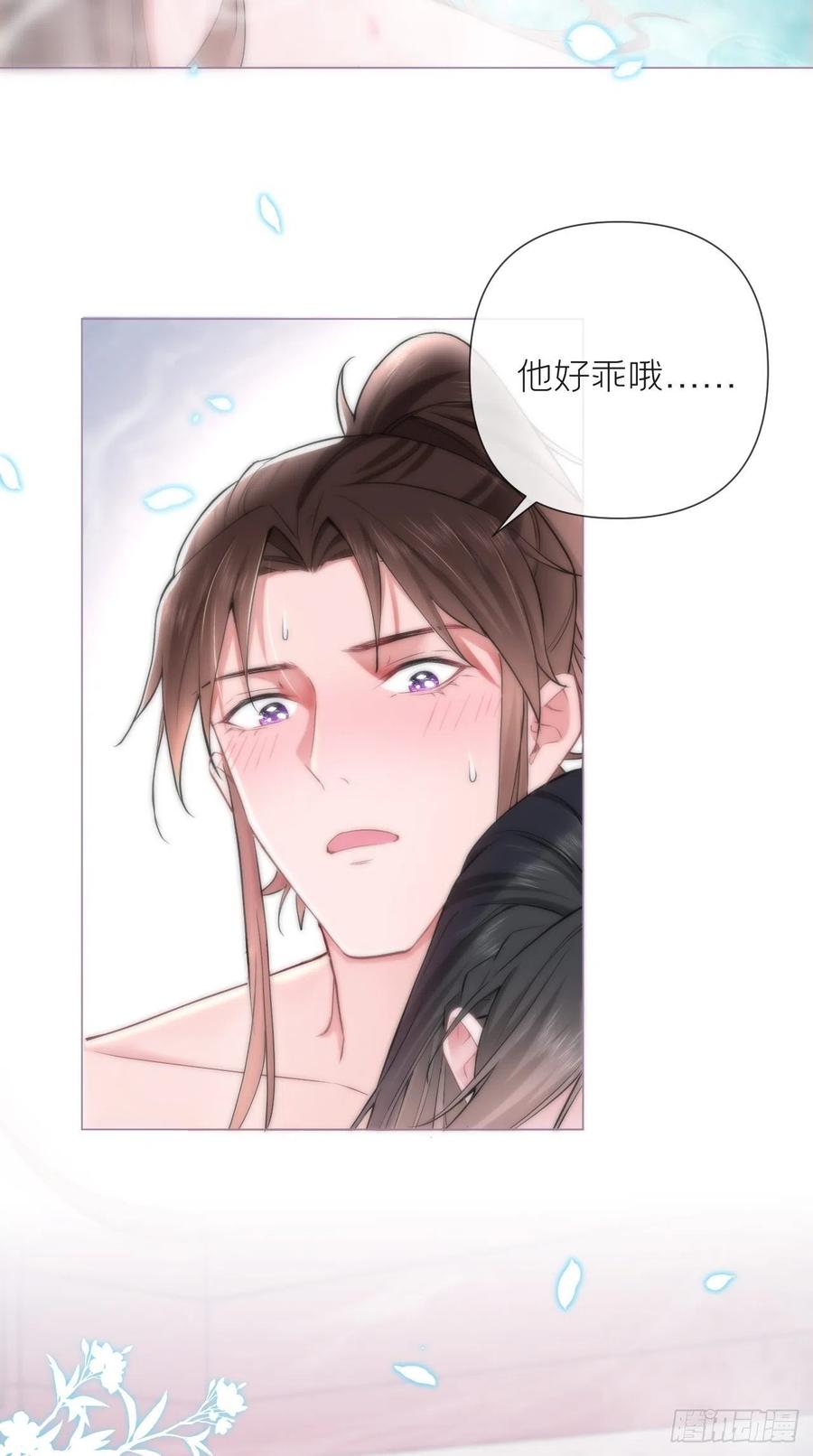入幕之臣 9 鸳鸳戏水~嘻嘻嘻嘻~ 第16页