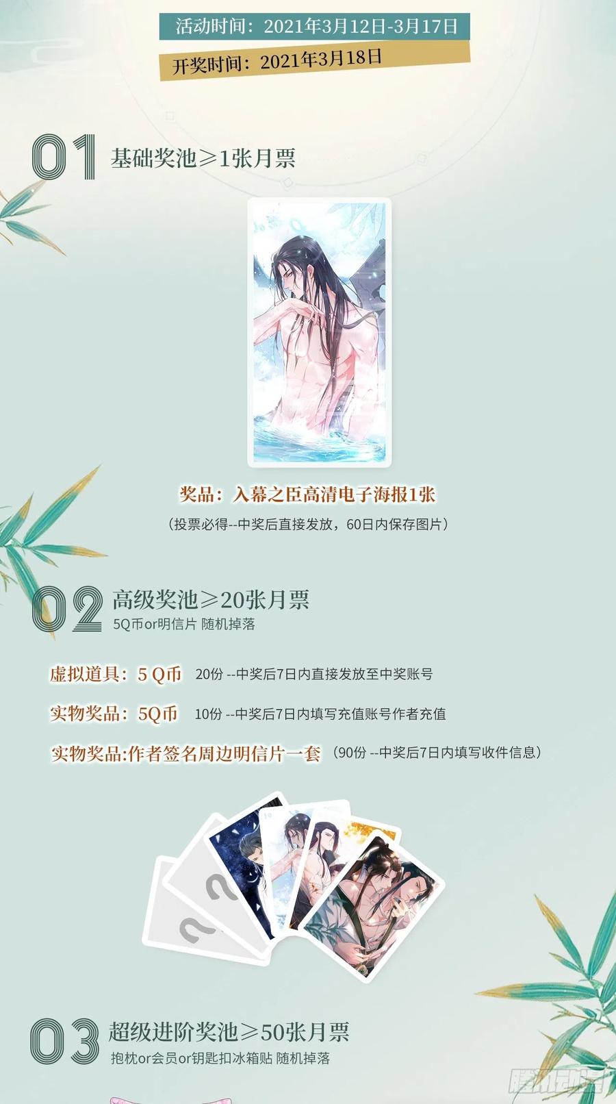 入幕之臣 9 鸳鸳戏水~嘻嘻嘻嘻~ 第36页