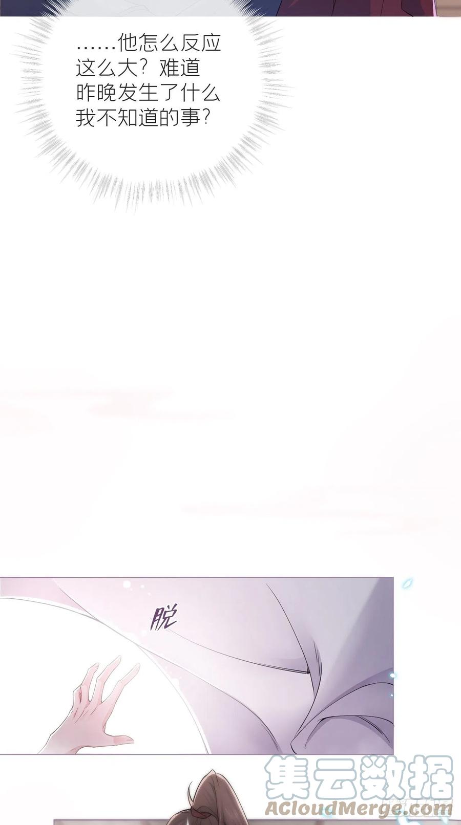 入幕之臣 9 鸳鸳戏水~嘻嘻嘻嘻~ 第7页