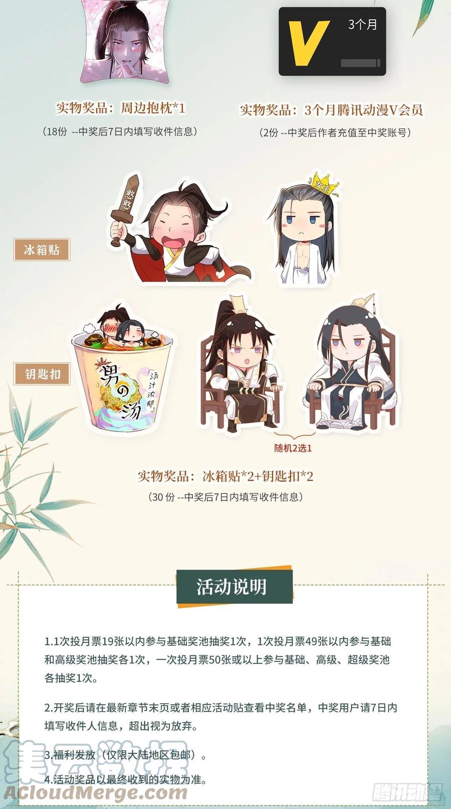 入幕之臣 9 鸳鸳戏水~嘻嘻嘻嘻~ 第37页