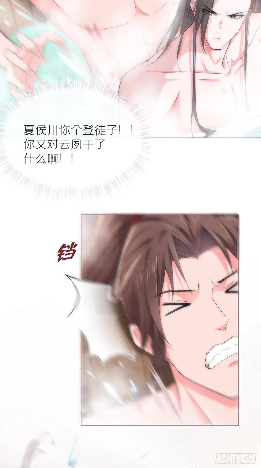 入幕之臣 9 鸳鸳戏水~嘻嘻嘻嘻~ 第22页