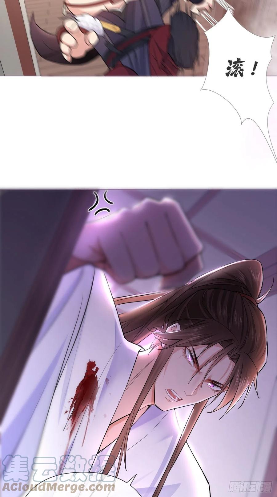 入幕之臣 9 鸳鸳戏水~嘻嘻嘻嘻~ 第5页