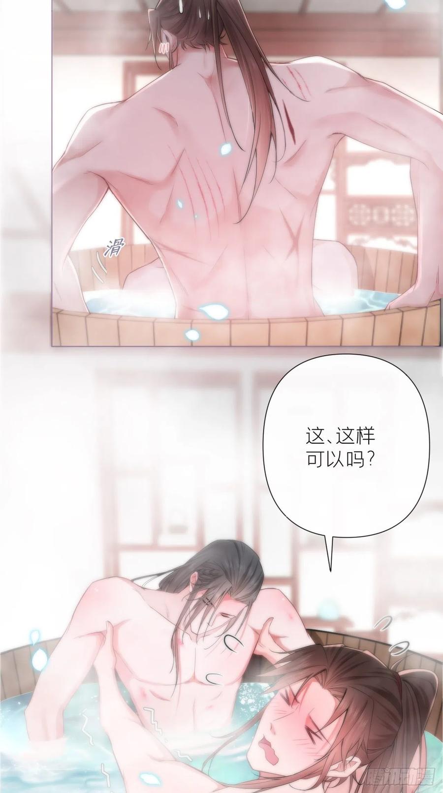 入幕之臣 9 鸳鸳戏水~嘻嘻嘻嘻~ 第8页