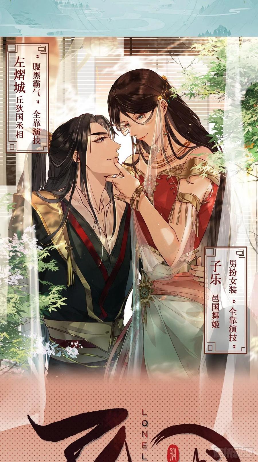 入幕之臣 9 鸳鸳戏水~嘻嘻嘻嘻~ 第38页