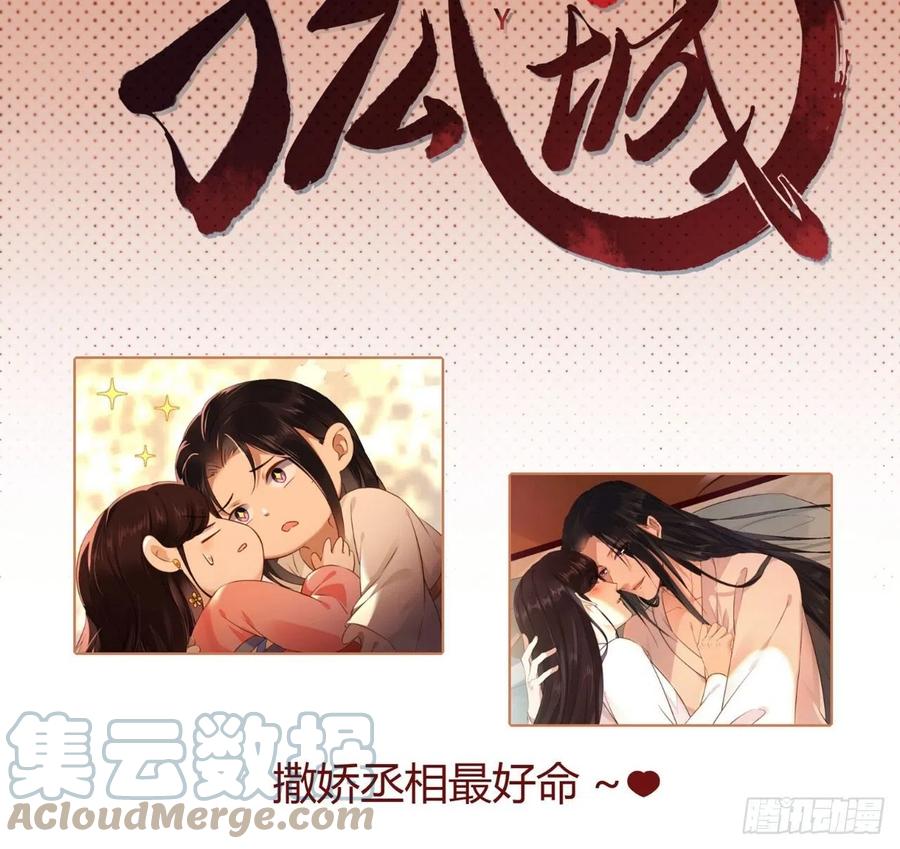 入幕之臣 9 鸳鸳戏水~嘻嘻嘻嘻~ 第39页