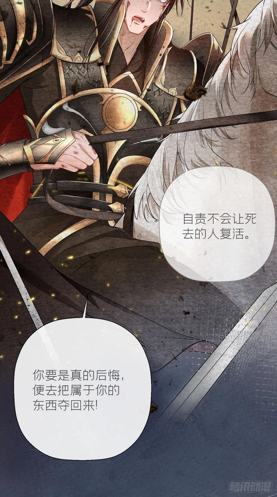 入幕之臣 10 传闻中的云凤仪？！ 第39页
