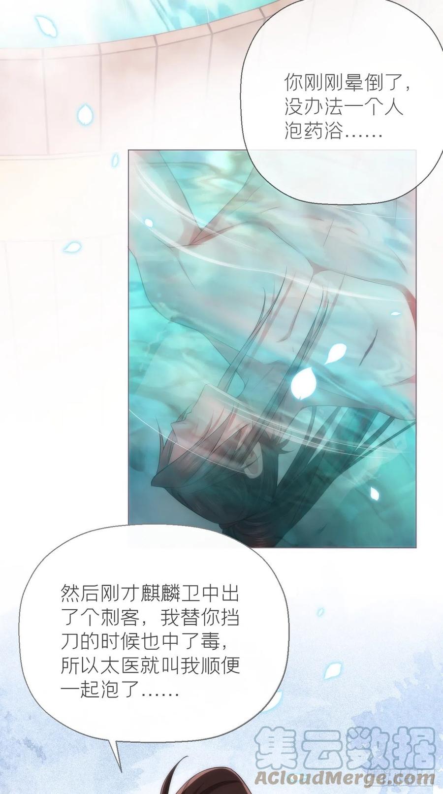 入幕之臣 10 传闻中的云凤仪？！ 第31页