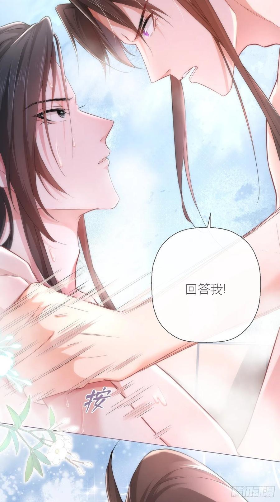 入幕之臣 10 传闻中的云凤仪？！ 第20页