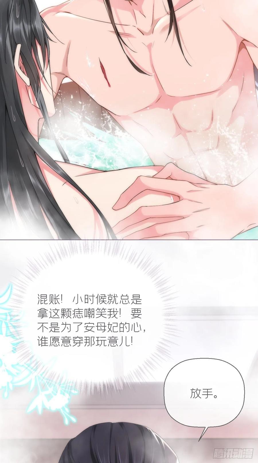 入幕之臣 10 传闻中的云凤仪？！ 第17页