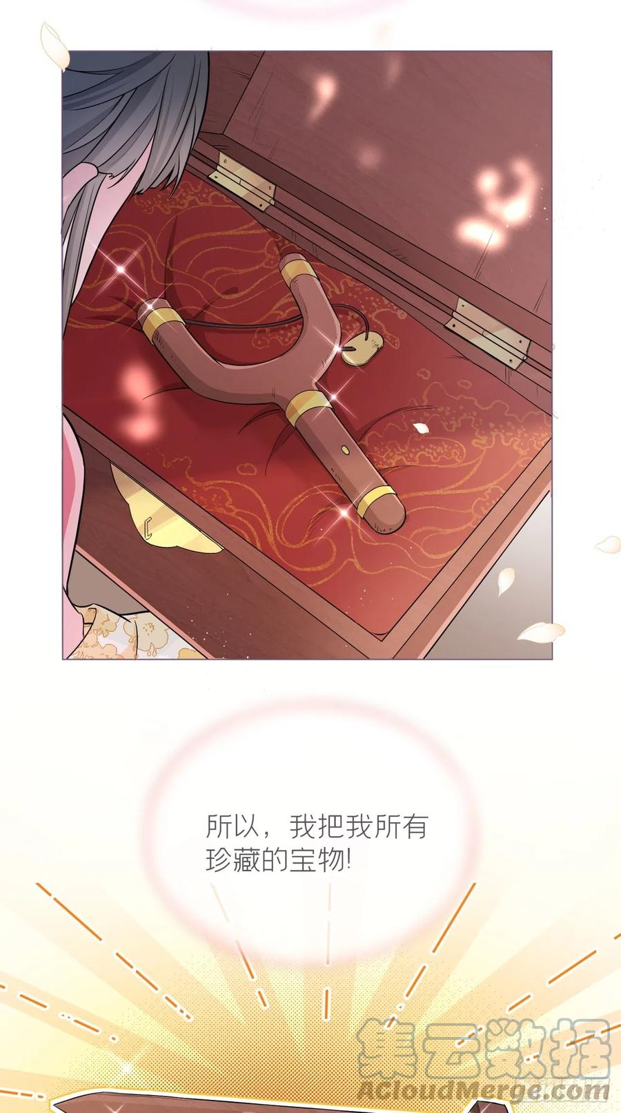入幕之臣 10 传闻中的云凤仪？！ 第7页