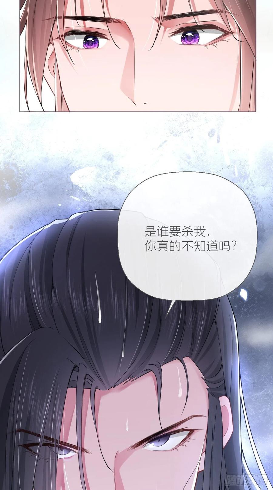 入幕之臣 10 传闻中的云凤仪？！ 第47页