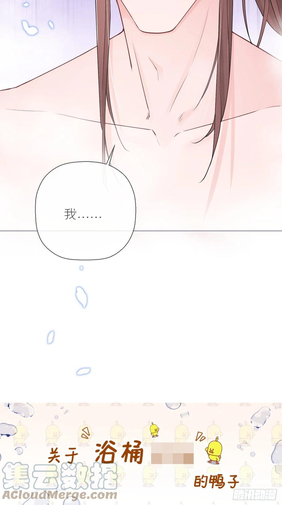 入幕之臣 10 传闻中的云凤仪？！ 第49页