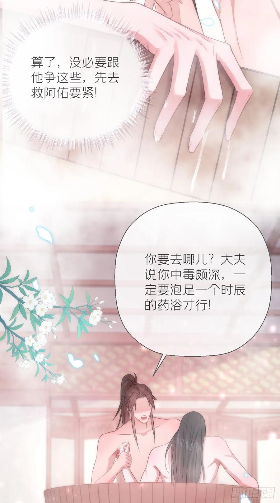 入幕之臣 10 传闻中的云凤仪？！ 第27页