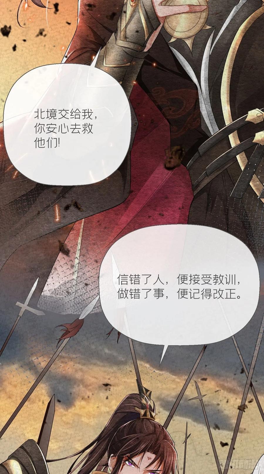 入幕之臣 10 传闻中的云凤仪？！ 第38页