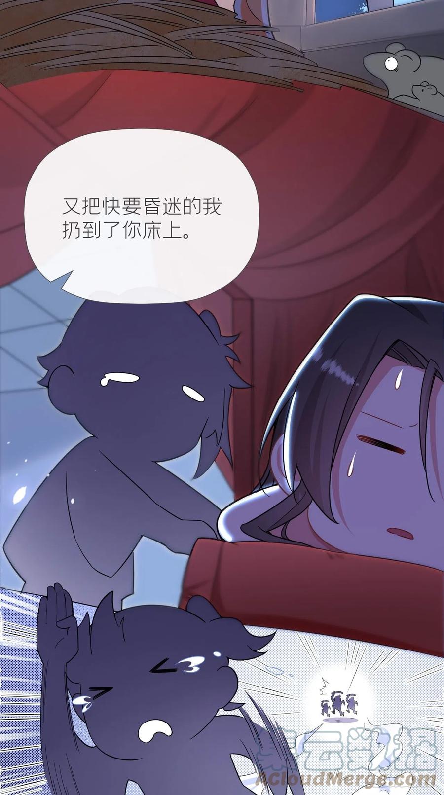 入幕之臣 11 朕的按头小分队呢？！ 第9页