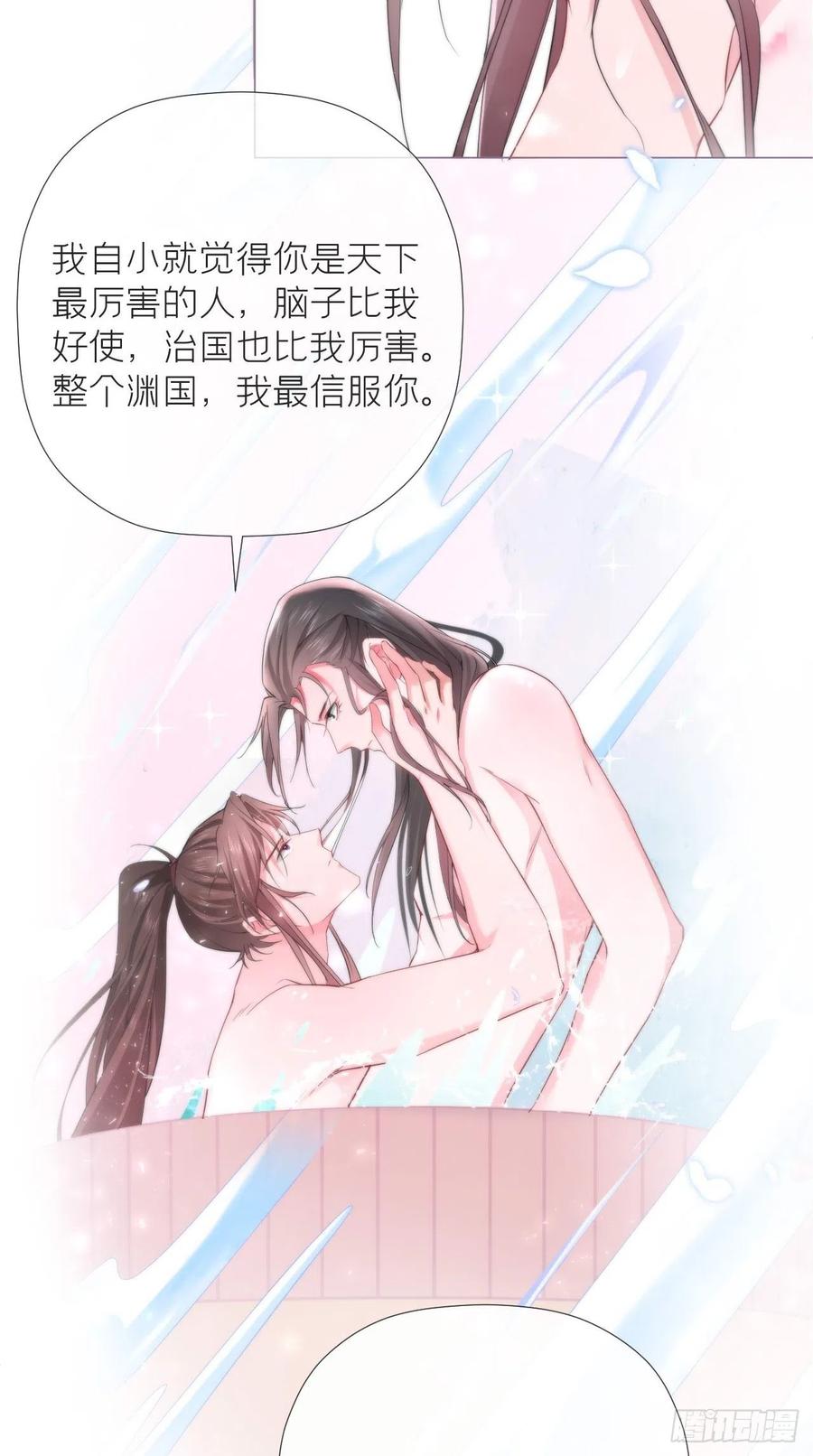入幕之臣 11 朕的按头小分队呢？！ 第26页