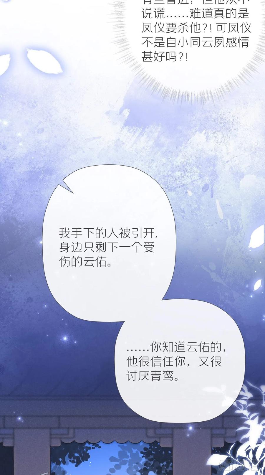 入幕之臣 11 朕的按头小分队呢？！ 第7页