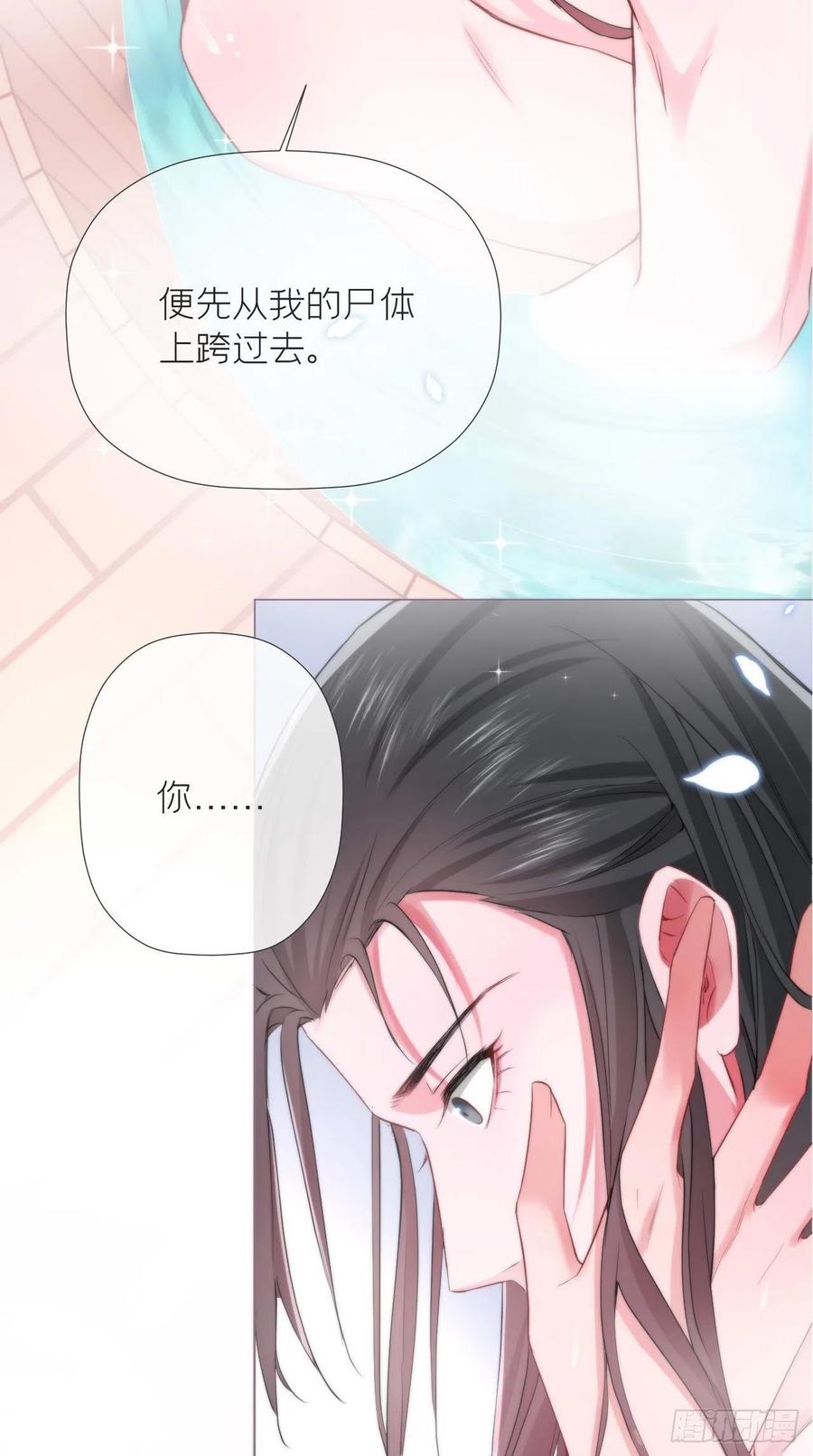 入幕之臣 11 朕的按头小分队呢？！ 第25页