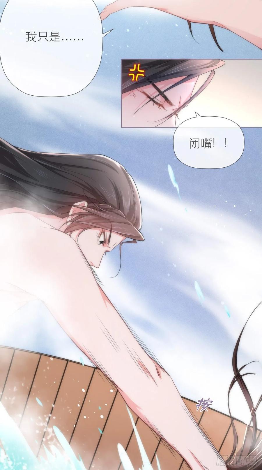 入幕之臣 11 朕的按头小分队呢？！ 第16页