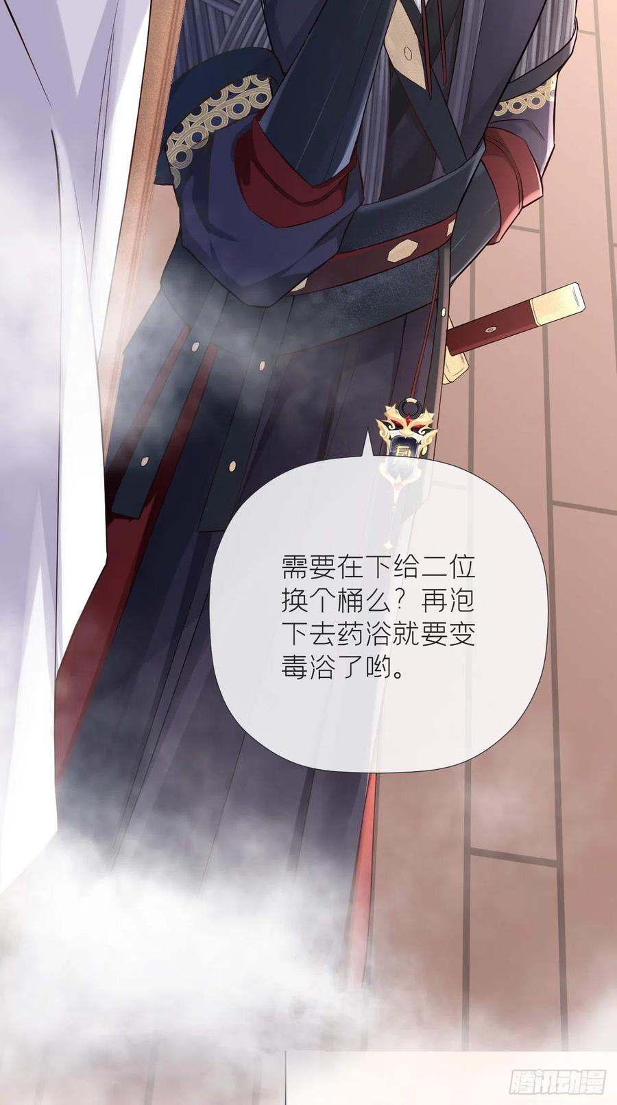 入幕之臣 11 朕的按头小分队呢？！ 第40页