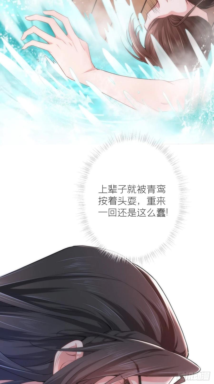 入幕之臣 11 朕的按头小分队呢？！ 第17页