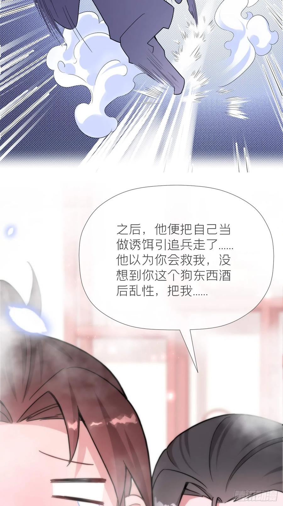 入幕之臣 11 朕的按头小分队呢？！ 第10页