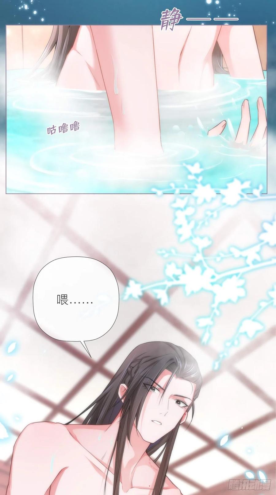 入幕之臣 11 朕的按头小分队呢？！ 第19页